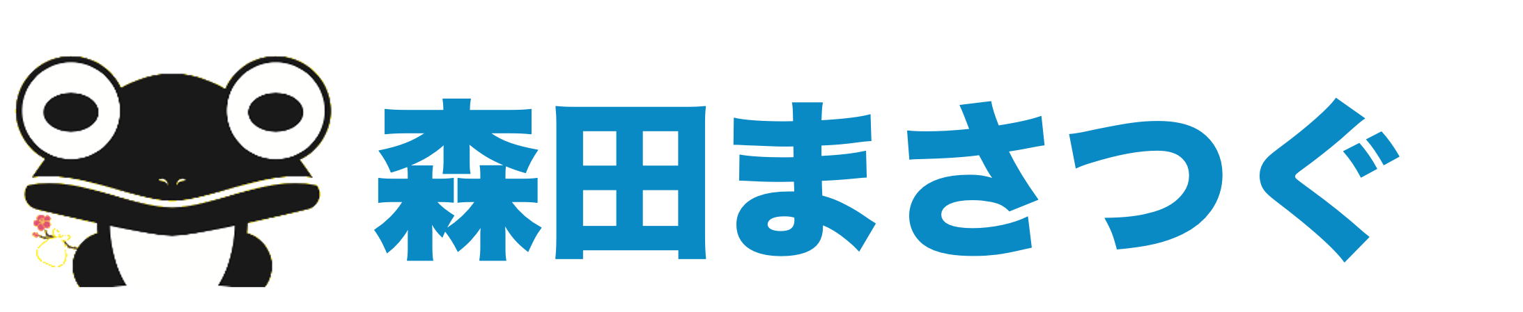 森田正嗣公式ホームページ